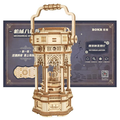 Robotime ROKR Victorian Lantern Mechanical Music Box