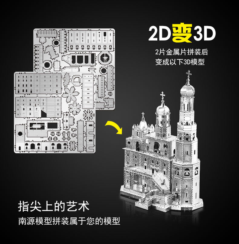 The Great Bell Tower 3D Metal Model Kit